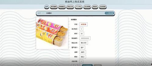 国产精品4页,四页画卷诠释国风之美  第3张